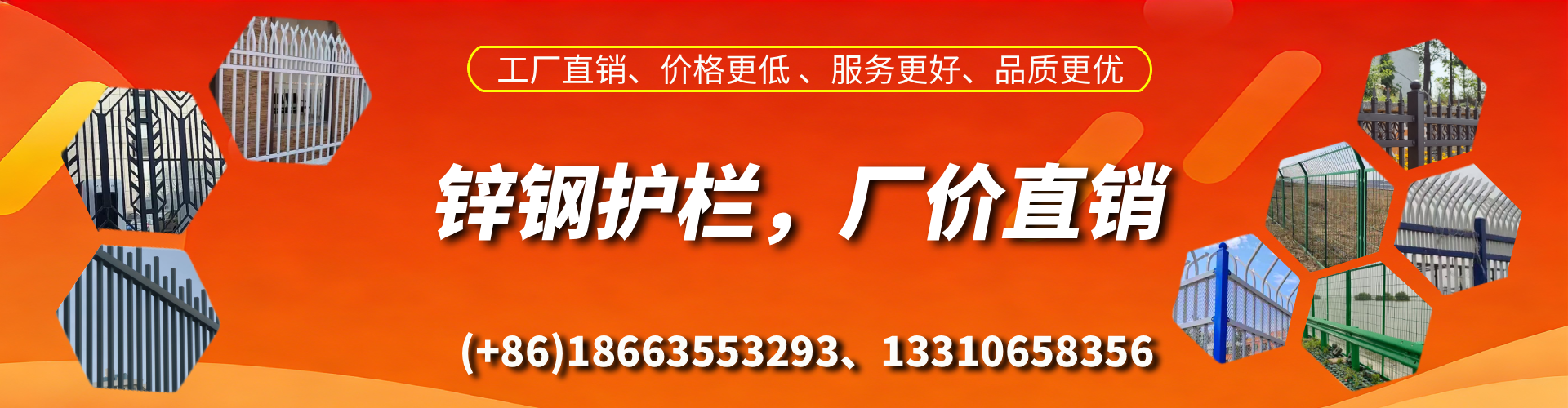 武义县锌钢护栏生产厂家